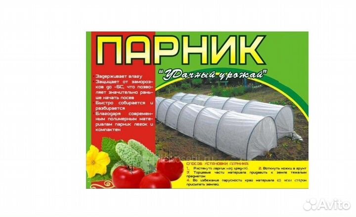 Новый Парник 4,5,6,8 метров. Укр материал с дугами