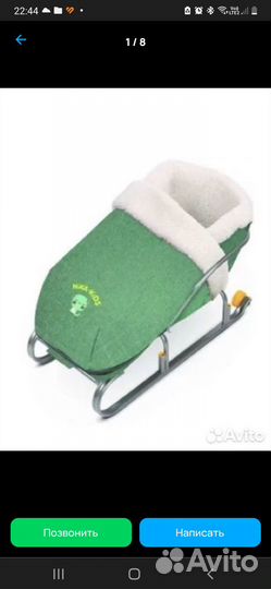 Сиденье матрас для санок