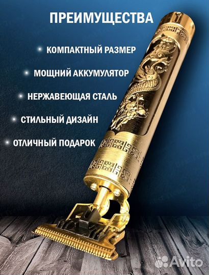 Тример для бороды и усов - Машинка для стрижки