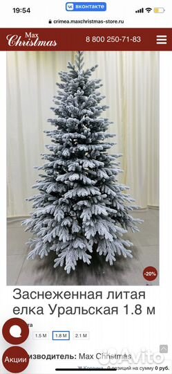 Елка заснеженная искусственная литая