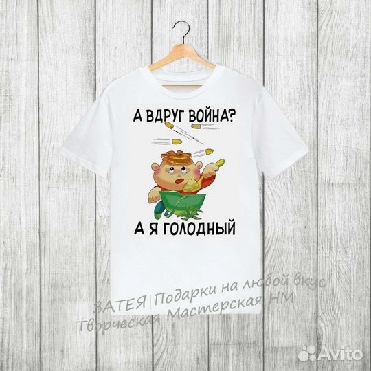 Футболки с индивидуальной печатью