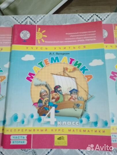 Математика Петерсон рабочие тетради