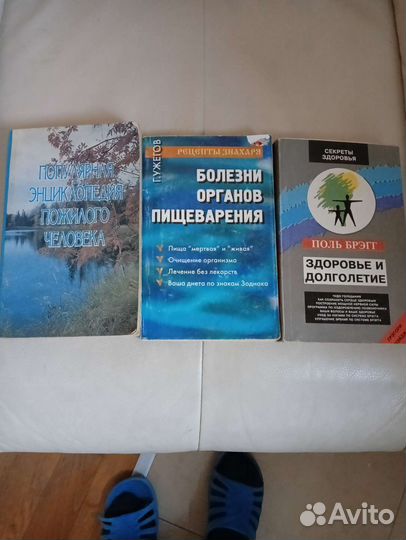 Полезная литература о здоровье