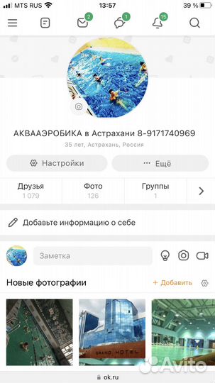 Аквааэробика