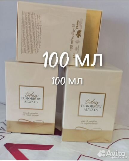 Тудей 100 мл Today/Только Авито доставка тодей