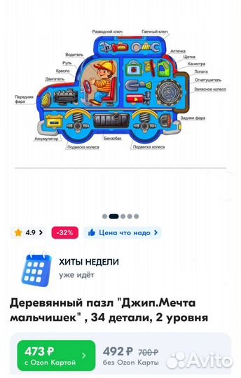 Деревянный пазл 