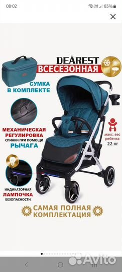 Коляска прогулочная Dearest 819 plus модель 2023
