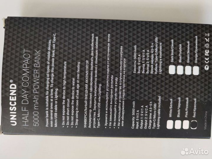 Пауэрбанк универсальный, новый