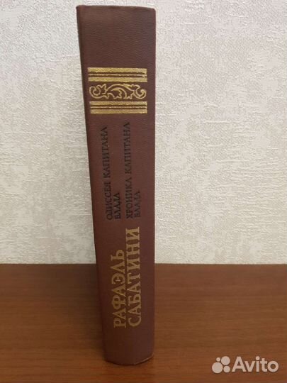 Рафаэль Сабатини 