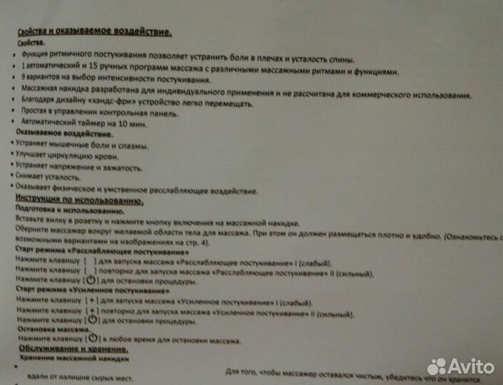 Подарок. Массажёр