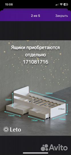 Детская кровать от 3 лет