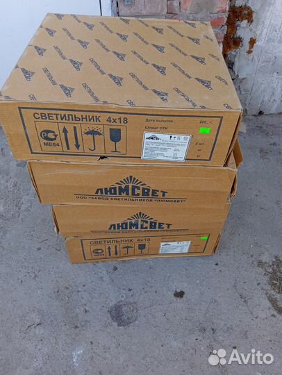 Светильник армстронг