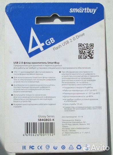 Флэшка smartbuy USB 2.0 4 гига чёрная новая в упак