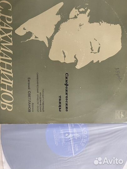 Виниловые пластинки Рахманинов