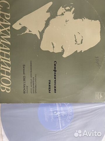 Виниловые пластинки Рахманинов