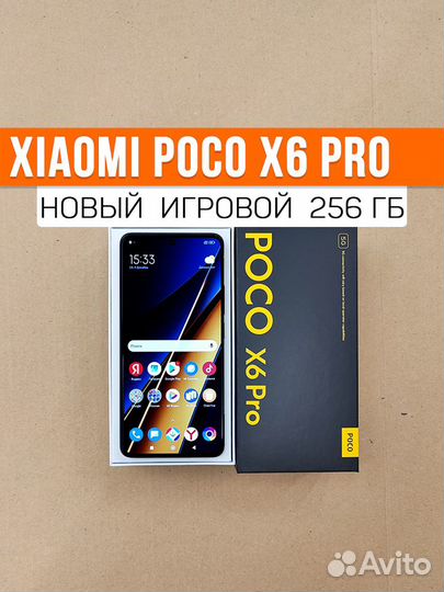 Xiaomi Poco X6 Pro, 8/256 ГБ