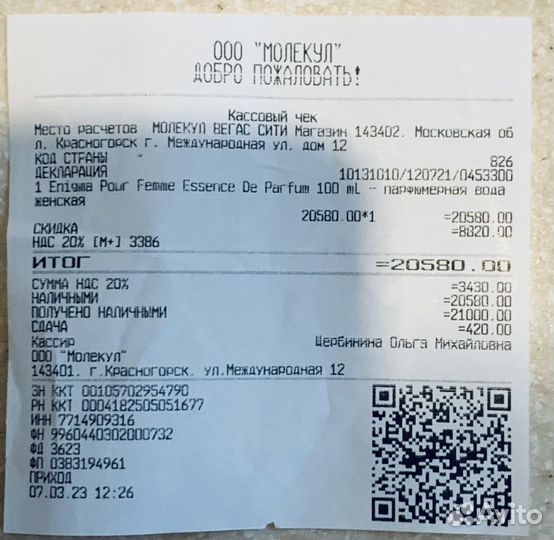 Roja Parfums Enigma 100 ml