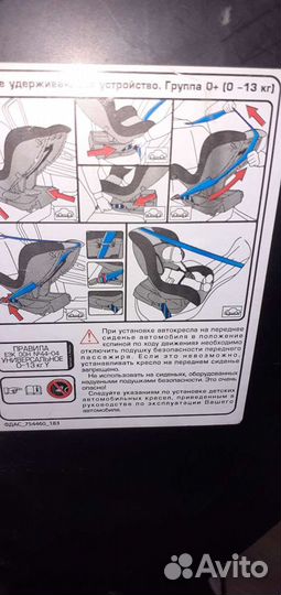 Детское автокресло от 0 до 13