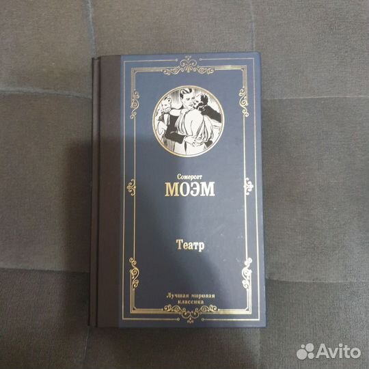 Книги мировая классика