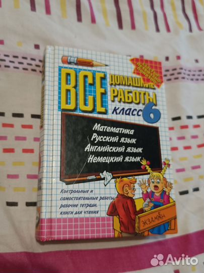 Гдз 6 7 8 классы