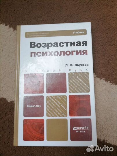 Продам книгу