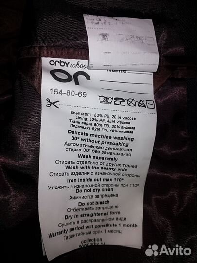 Пиджак для мальчика