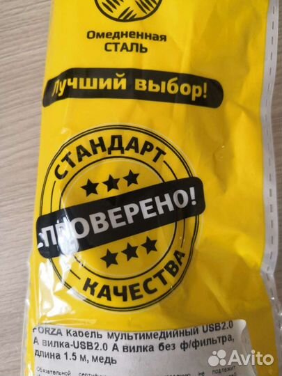 Кабель usb2.0