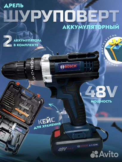 Шуруповерт бош