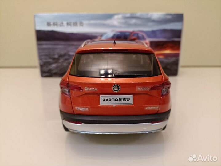 Skoda Karoq I (17-24г) Оранжевый 1:18