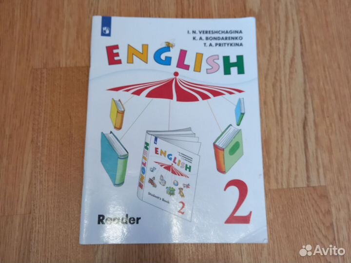 Учебник английского языка 2 класс верещагина