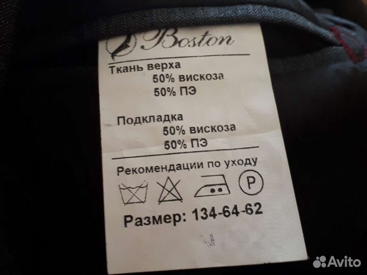 Костюм для мальчика 6-8лет