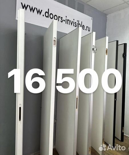 Скрытые двери invisible в наличии