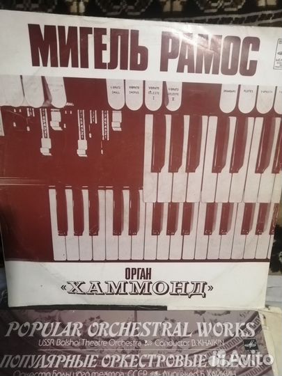 Виниловые пластинки времен СССР