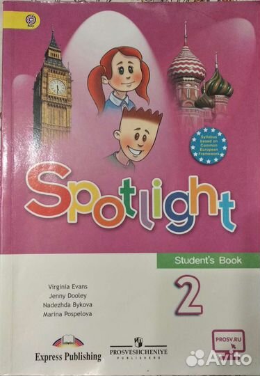 Учебник английского языка 2 класс spotlight