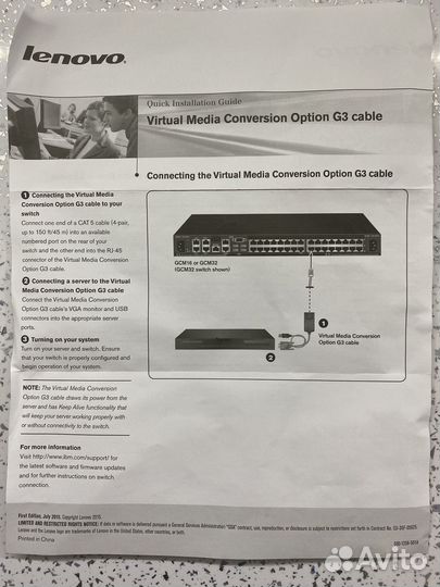 Kабель Lenovo Virtual Media Conversion Option Gen3