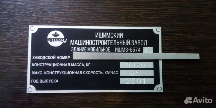 Восстановление шильдиков на вагон дома