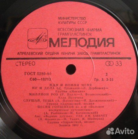 LP.Various – Жди И Помни Меня - 1983