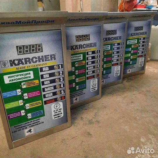 Оборудование для моек самообслуживания