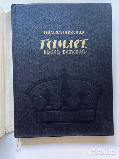 Гамлет 1965 детская литература