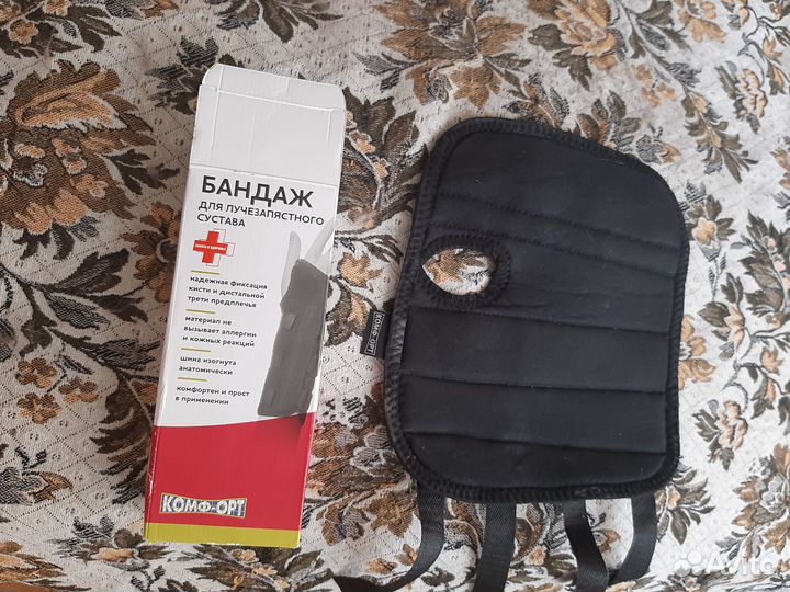 Бандаж для кисти