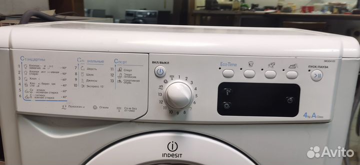 Стиральная машина бу