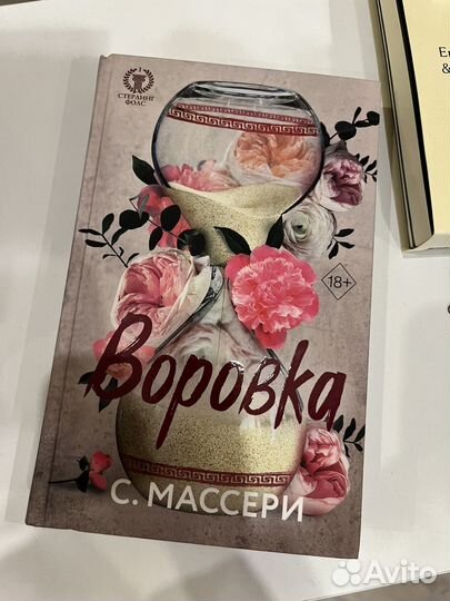 Книги С. Массери