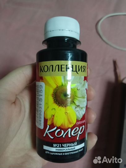 Колер черный