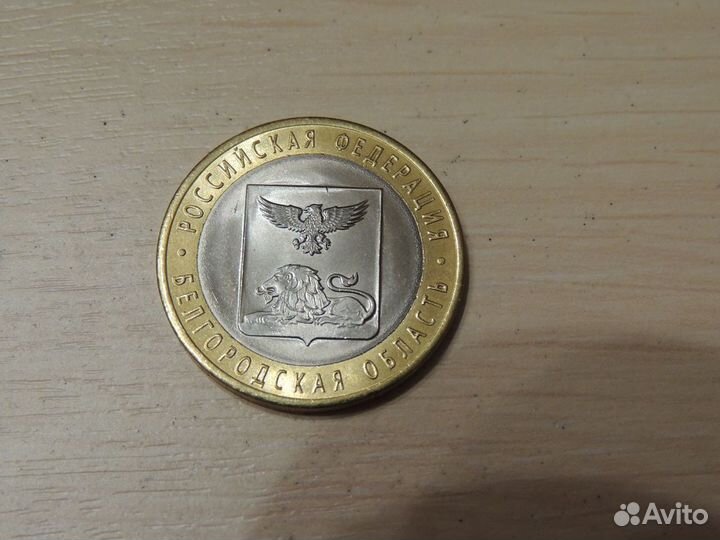 Монеты России (разные)