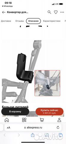 Адаптеры для автокресла к коляске cybex libelle