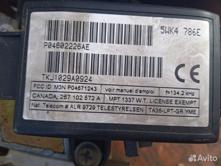 Блок иммобилайзера Chrysler Intrepid 3.2 1999 б/у