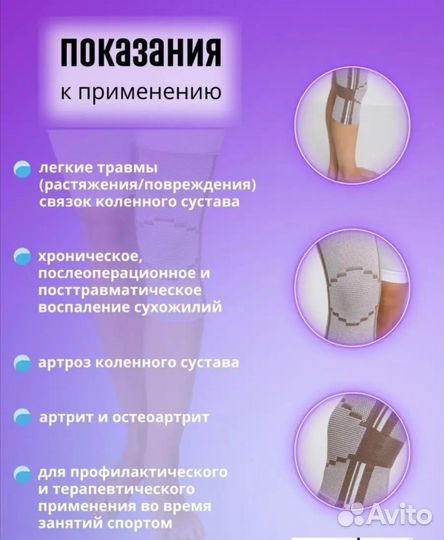 Бандаж на коленный сустав XXL