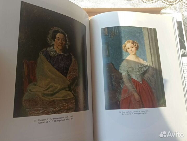 Книги об искусстве, живопись, Федотов