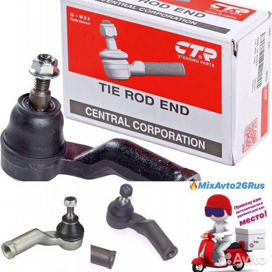 Наконечник рулевой Форд Фокус 2, С-Макс