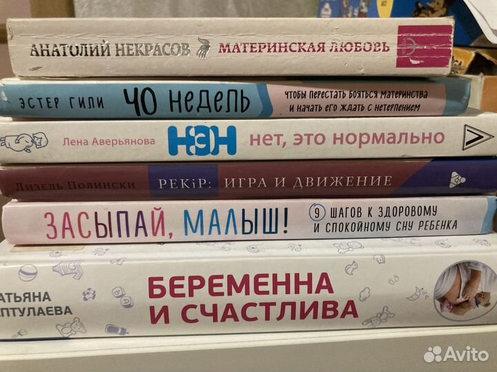 Книги о материнстве и беременности